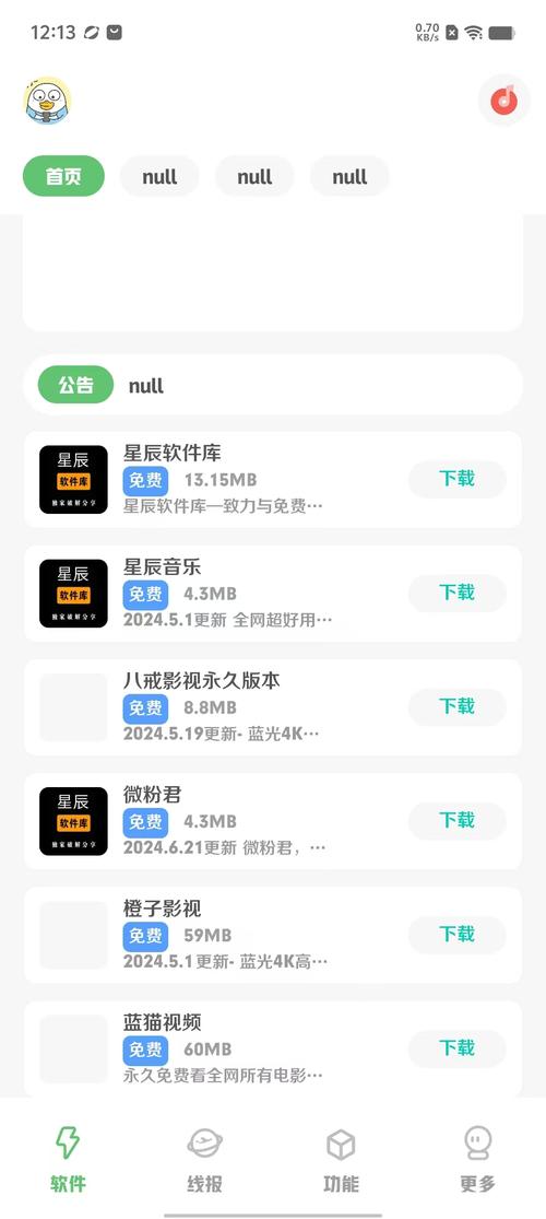 浪浪视频1.0.0安卓版