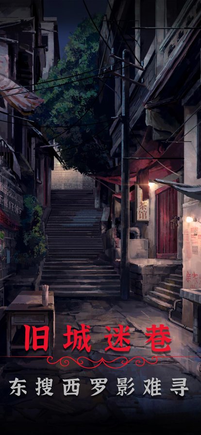 阴阳锅2同心劫手机版