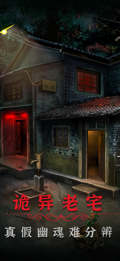 阴阳锅2同心劫手机版