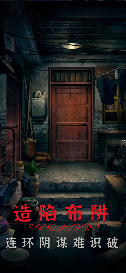 阴阳锅2同心劫手机版