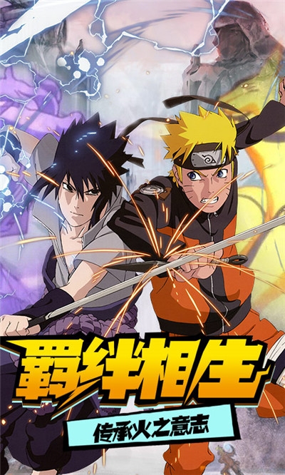 修罗道online忍界对决手游