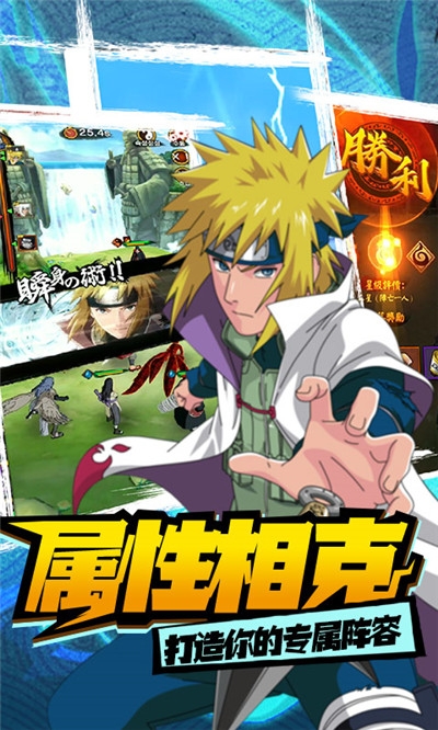 修罗道online忍界对决手游