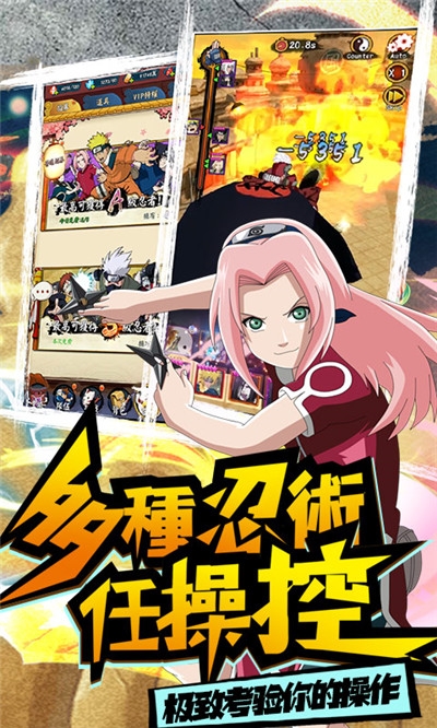 修罗道online忍界对决手游