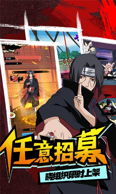 修罗道online忍界对决手游