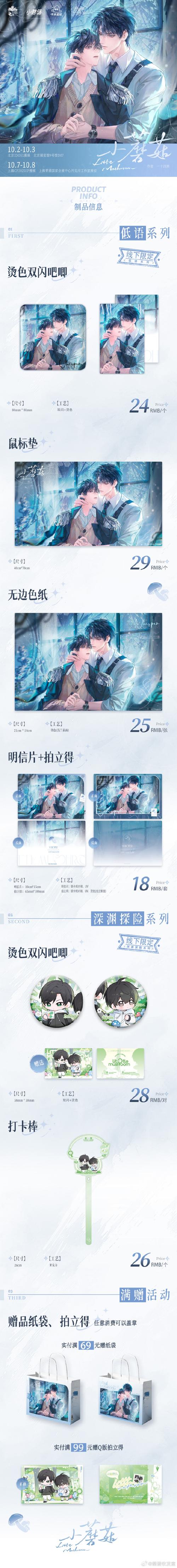 伊得相遇最新版