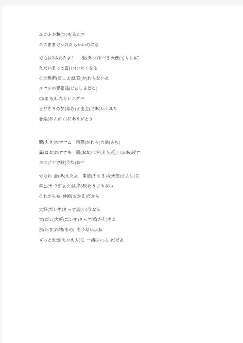 伊得相遇最新版