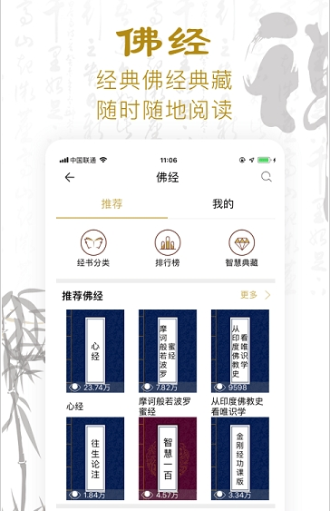 功德人生免费v2.2.0