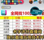 丝直播改名了叫什么