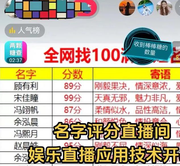 丝直播改名了叫什么