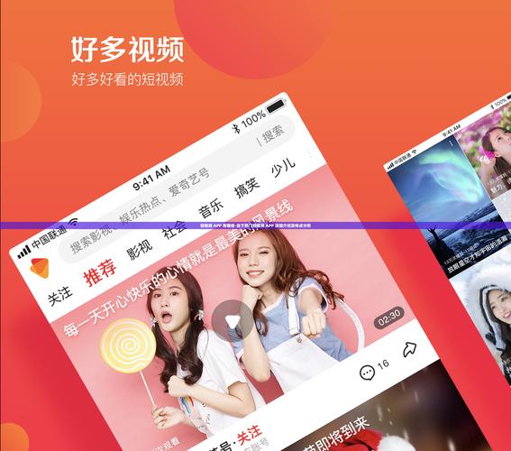 66短视频安卓app免费版