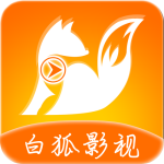 白狐视频app软件