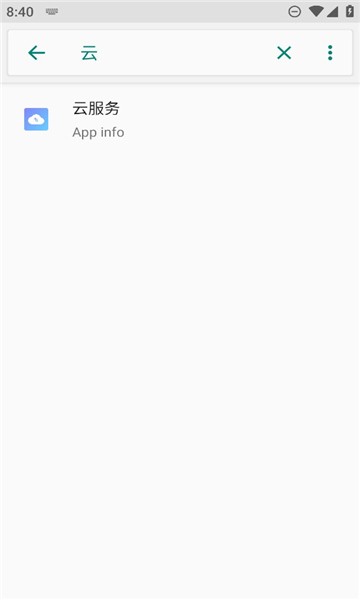 努比亚云服务手机版