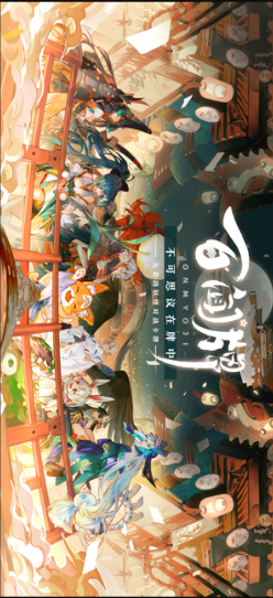 阴阳师：百闻牌官网版