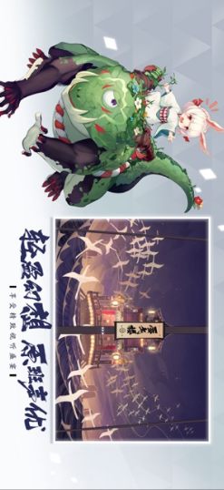 阴阳师：百闻牌官网版