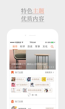 新浪博客APP