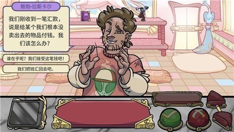 当铺人生2手游中文版