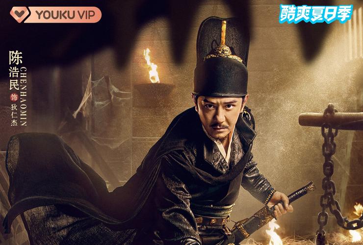 狄公灭鼠电影免费观看