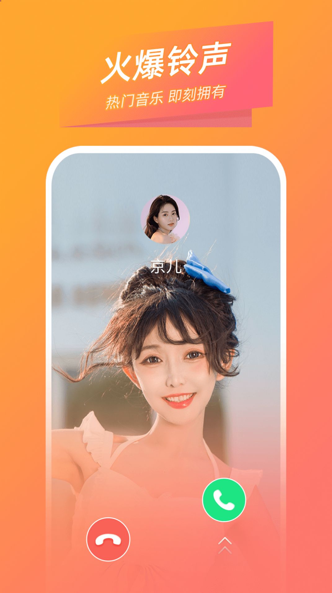 时光来电app官方版