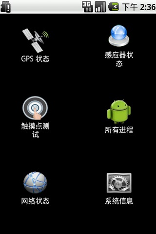 手机系统信息手机版