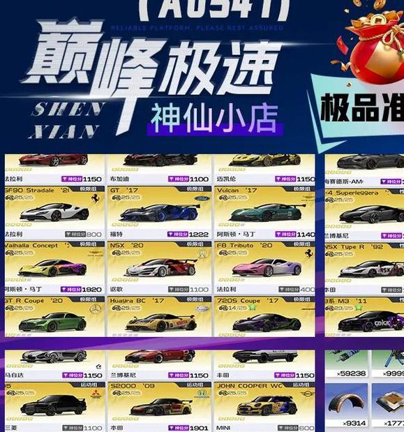 qjr1俏佳人极速版