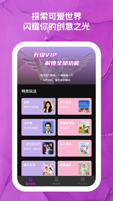 可爱闪闪最新官方版