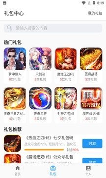 嘿马游戏盒app最新版