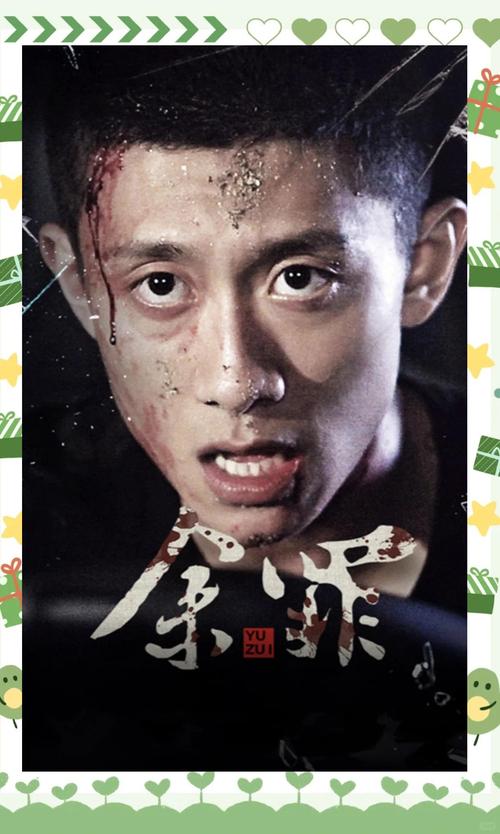 余罪第一季全24集观看