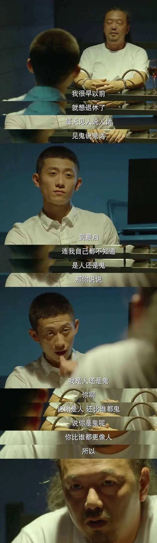 余罪第一季全24集观看