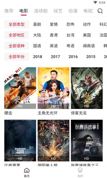 九七电影院不用下载播放器手机版