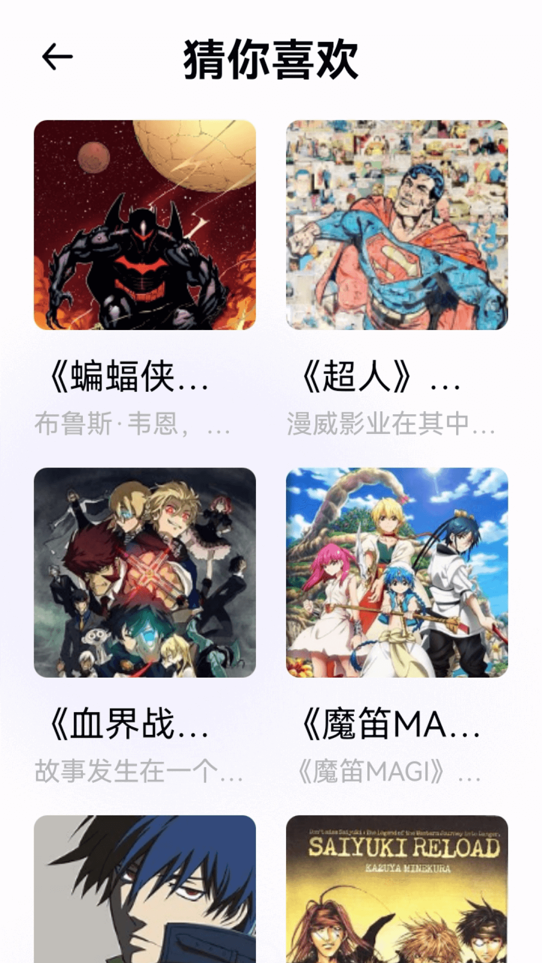 囧动漫官方版app最新版