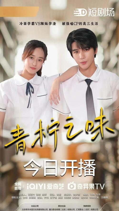 青柠在线观看视频在线高清