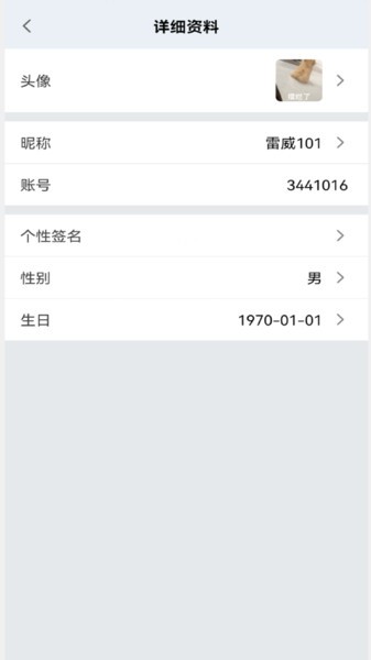 腾慧网校app官方版