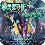 究极绿宝石官网版