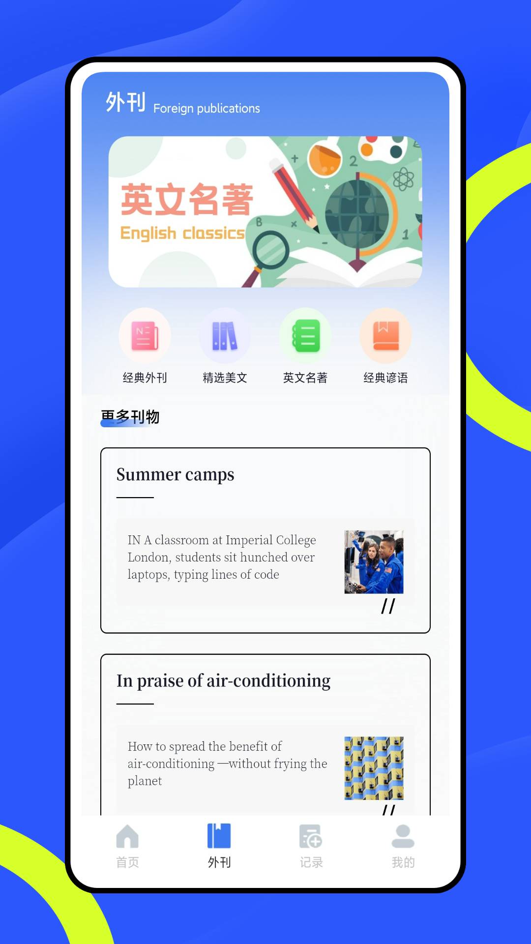 智慧阅读会员免登录