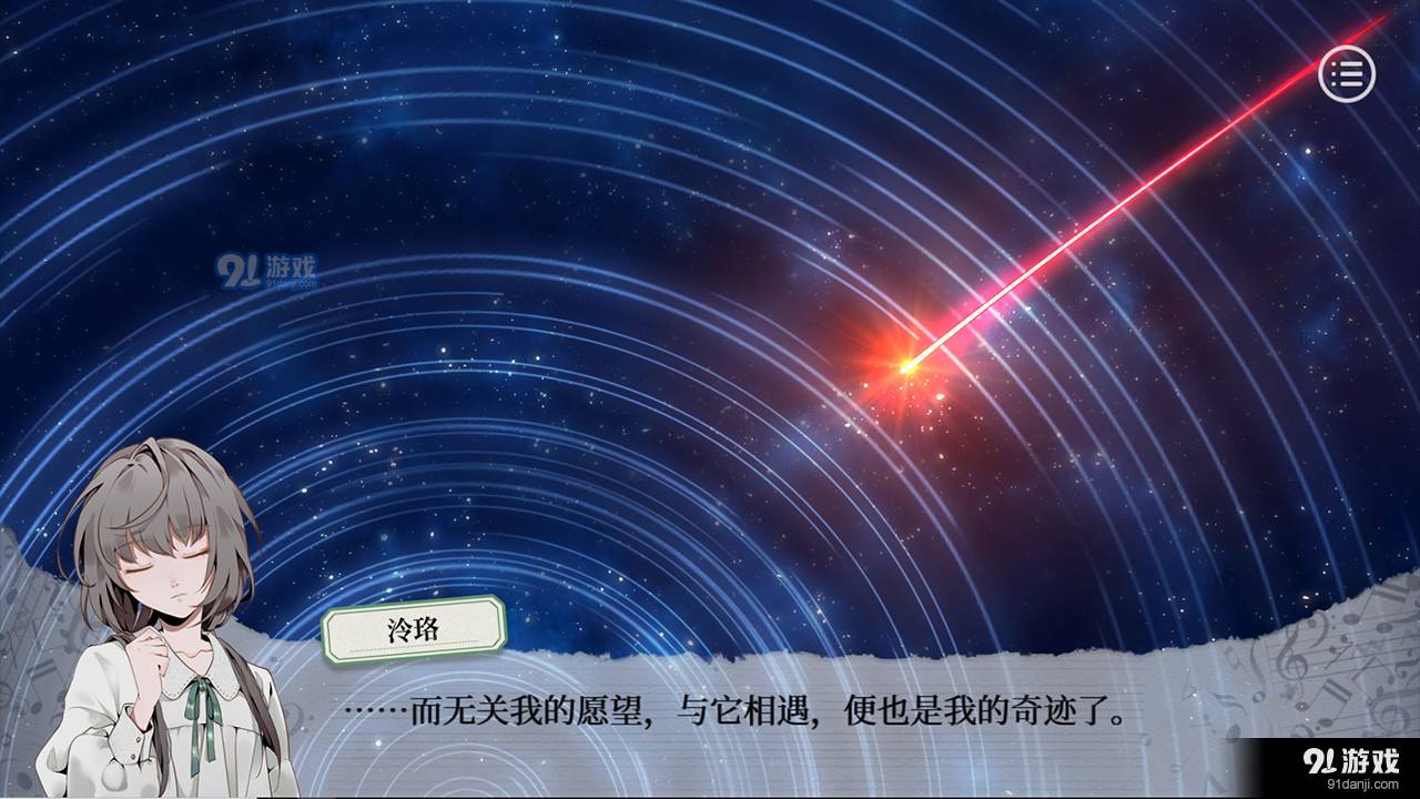 妄想症deliverme易次元