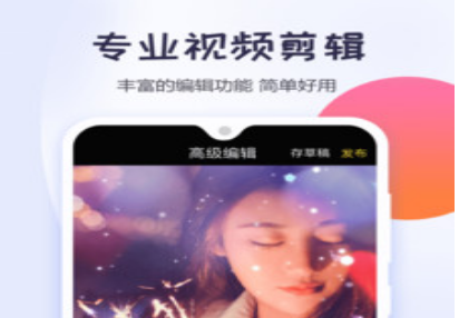 1610439484595468.png 视频剪辑神器