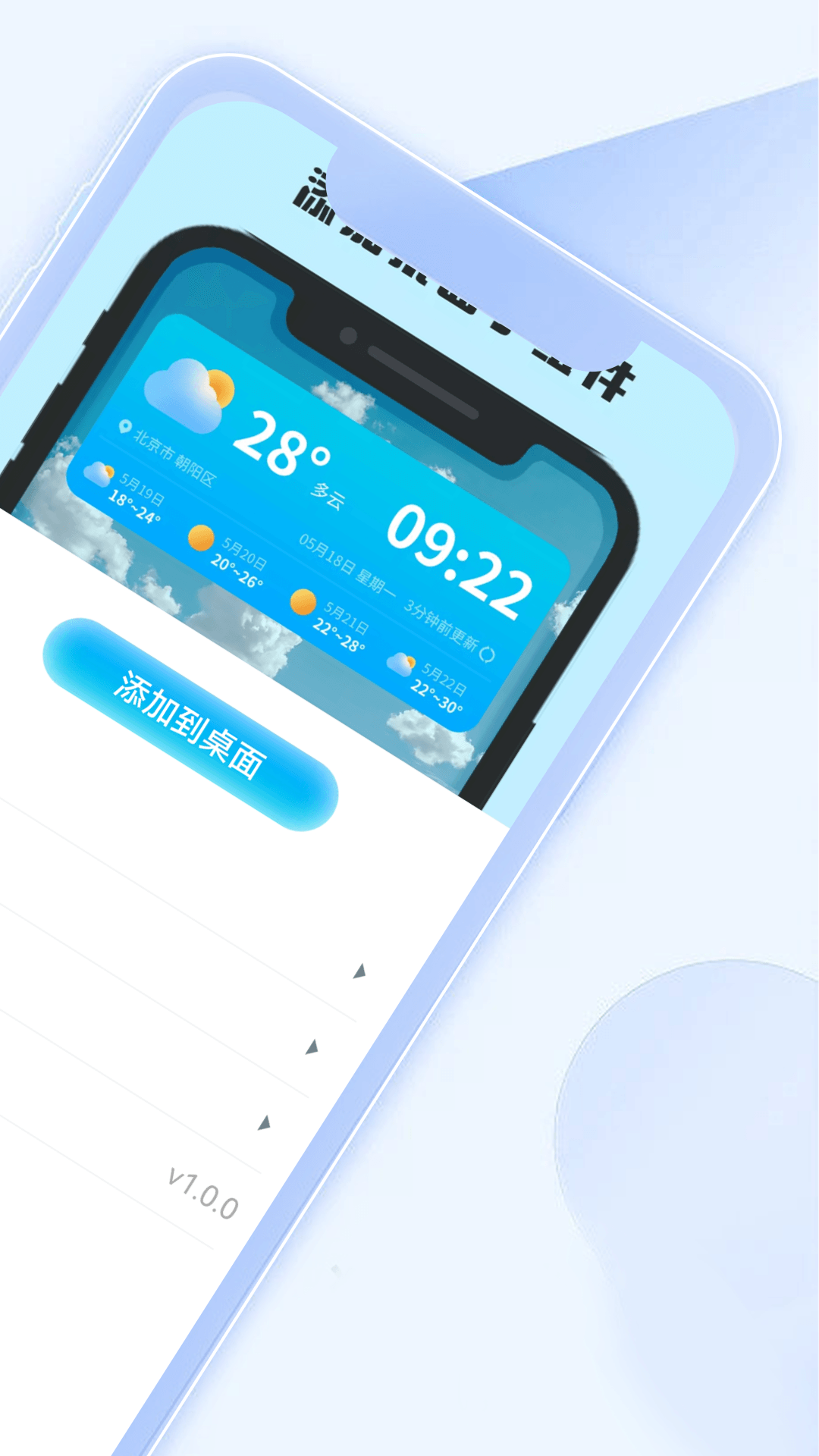 福来天气最新版