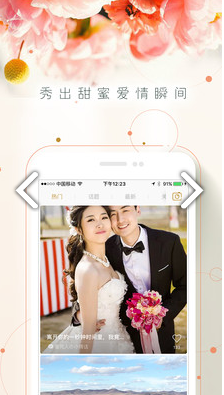 时尚新娘(时尚新娘婚纱杂志)V4.6.3 安卓最新版