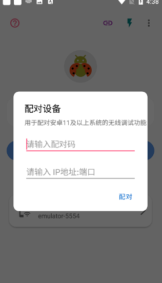 甲壳虫adb助手解锁高级版安装包