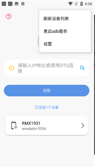 甲壳虫adb助手解锁高级版安装包