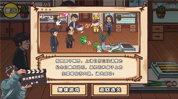 剧情梗传安卓版游戏