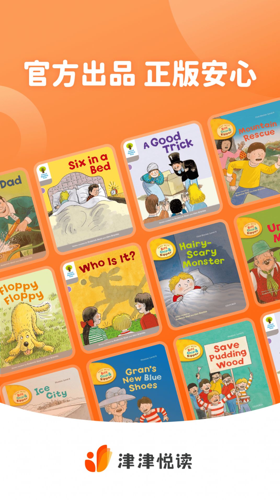 津津悦读官方版