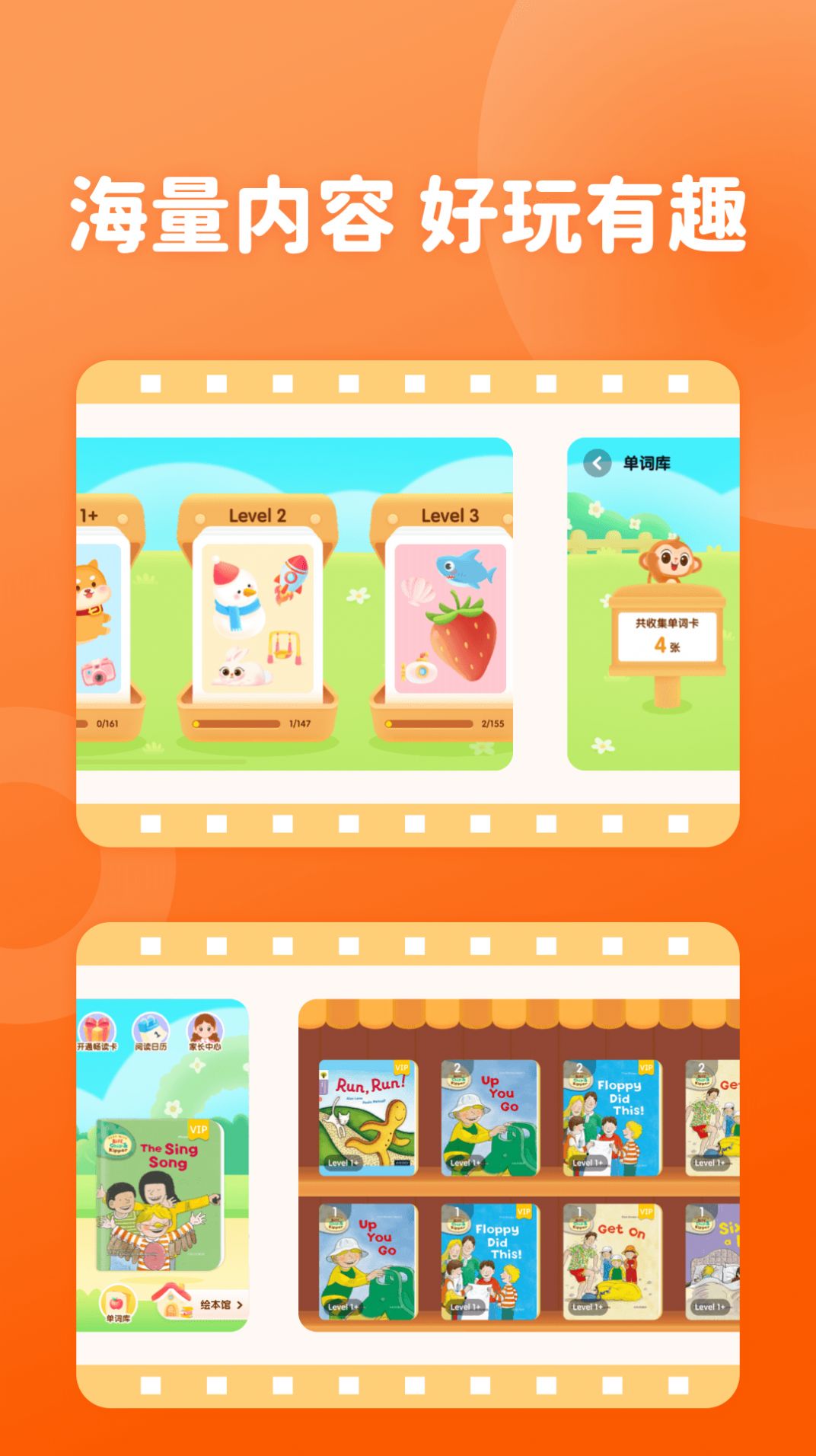 津津悦读官方版