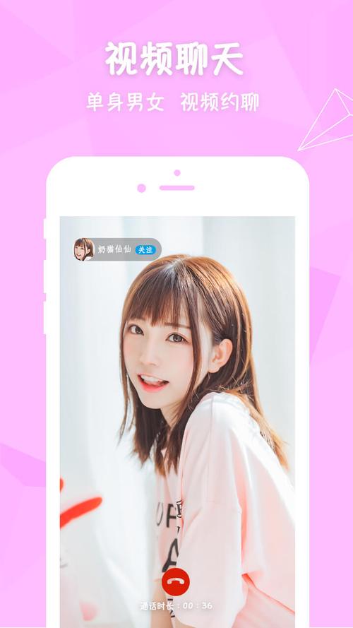 小奶猫live聚合iOS