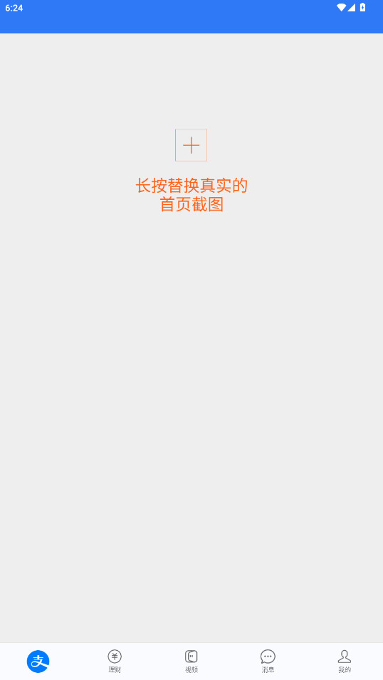 刷圈兔微信模拟器安卓正版