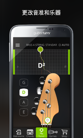 吉他校音器官网版