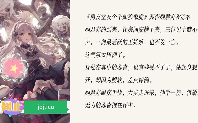 男友室友个个如狼似虎