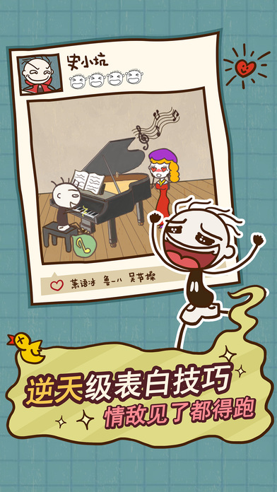 史上最坑爹的游戏12APP