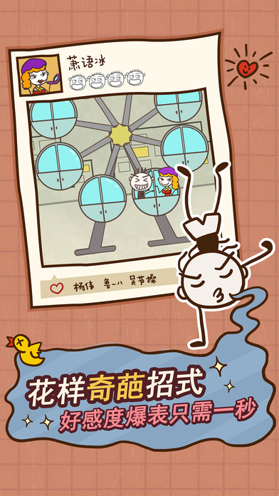 史上最坑爹的游戏12APP