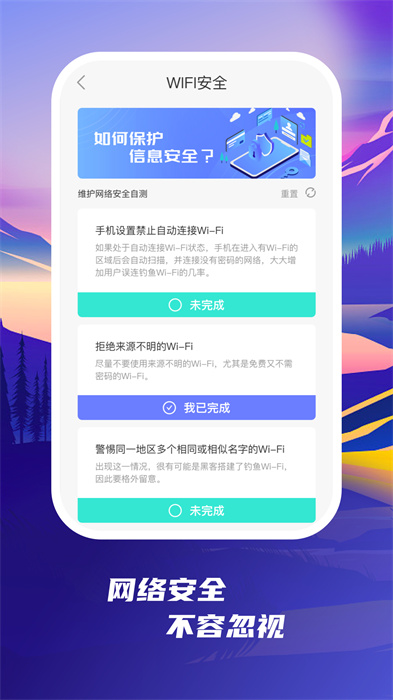 发现wifi最新版